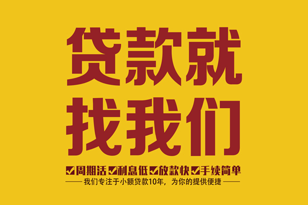 北京私人借贷_北京24小时上门放款_北京哪里有私人借贷微信放款