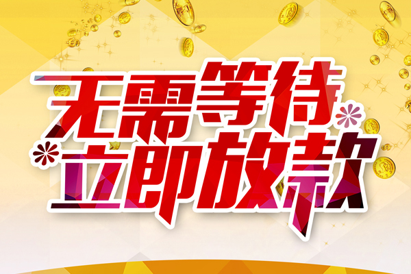 北京生意贷_北京民间借贷当天下款_北京私人借贷水钱包过当天放款