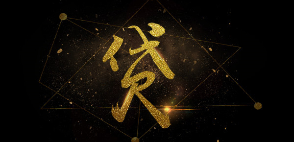 1. 贷款买房月供压力山大咋办